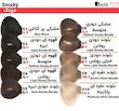 رنگ مو بلوند دودی متوسط C6-7.1 بیس کالر