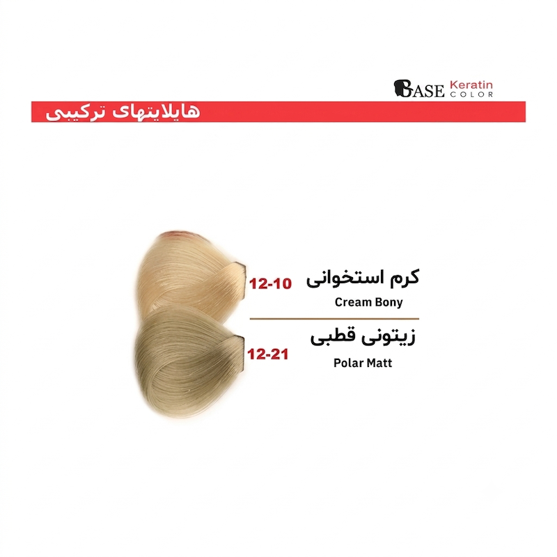 رنگ مو کرم استخوانی 12.10 بیس کالر