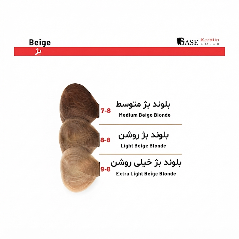 رنگ مو بلوند بژ خیلی روشن 9.8 بیس کالر 