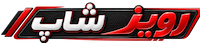 رویز شاپ