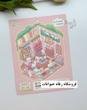 استیکر ۳ بعدی فروشگاه رفاه حیوانات و کلاس درس جادویی(۲ ورق استیکر و ۱ کارت صحنه )