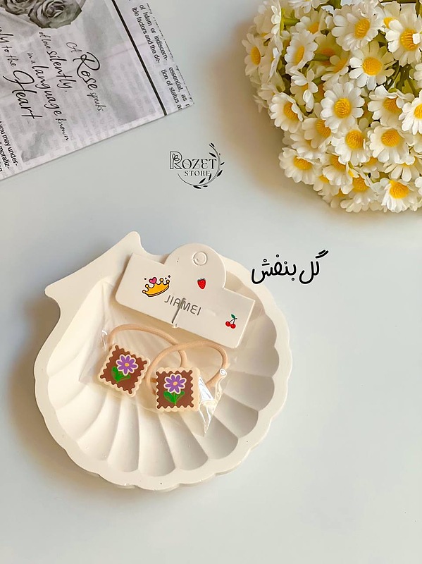 کش مو جفتی پیکسل دار