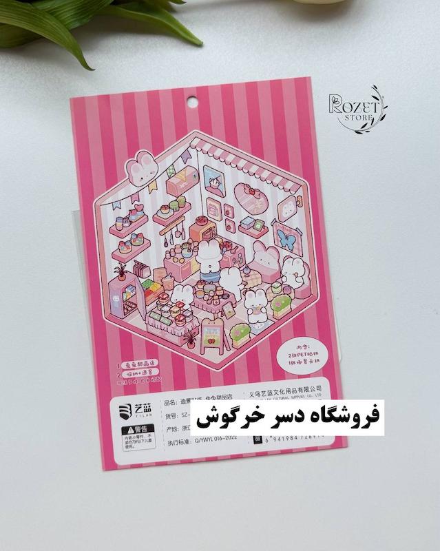 استیکر ۳ بعدی خرس، گربه، خرگوش و پاپی (۲ ورق استیکر و ۱ کارت صحنه)