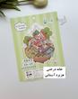 استیکر ۳ بعدی قهوه، دوربین، خانه درختی و گرامافون (۲ ورق استیکر و ۱ کارت صحنه)