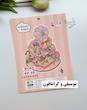 استیکر ۳ بعدی قهوه، دوربین، خانه درختی و گرامافون (۲ ورق استیکر و ۱ کارت صحنه)