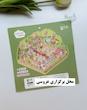 استیکر ۳ بعدی محل برگزاری عروسی و فروشگاه لباس عروس ( ۲ ورق استیکر و ۱ کارت صحنه )