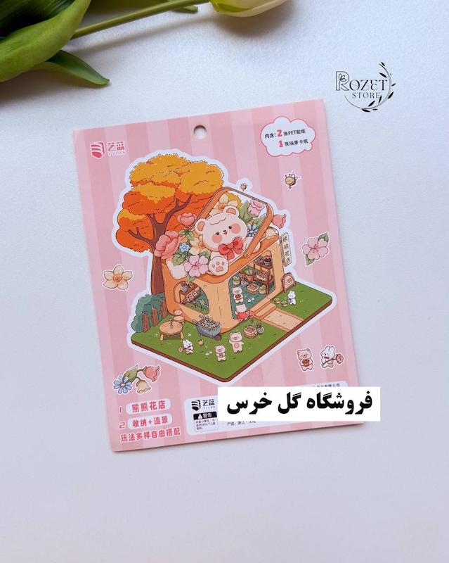 استیکر ۳ بعدی خرس ، پنگوئن و خوک ( ۲ ورق استیکر و ۱ کارت صحنه )