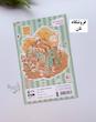 استیکر ۳ بعدی غذا ( ۲ ورق استیکر و ۱ کارت صحنه )