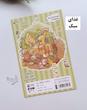 استیکر ۳ بعدی غذا ( ۲ ورق استیکر و ۱ کارت صحنه )