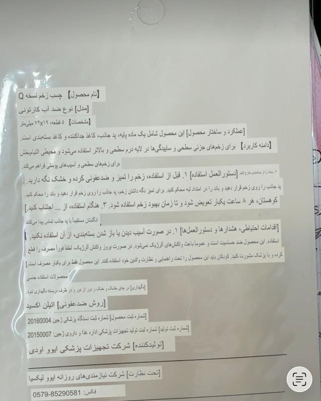 چسب زخم فانتزی ضدآب و ضدحساسیت برند Aima 