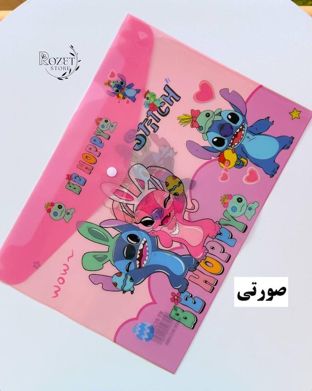 پوشه دکمه دار طرح استیچ