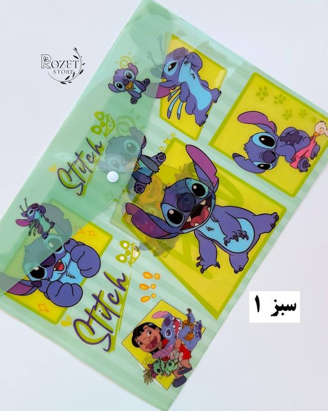 پوشه دکمه دار طرح استیچ