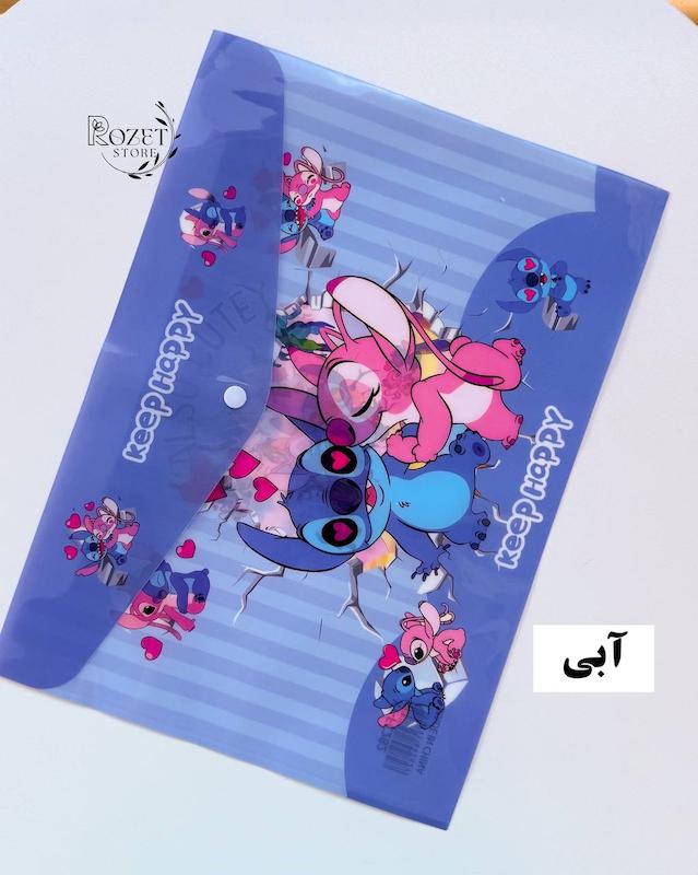 پوشه دکمه دار طرح استیچ