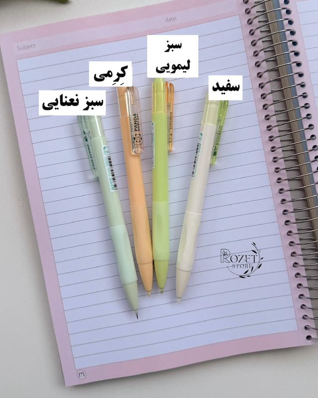 اتود ۵ دهم پاستلی پاندا