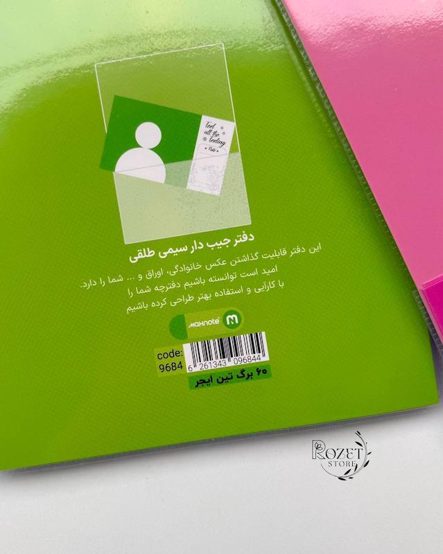 دفتر ۶۰ برگ مجلد جیب دار تین ایجر 