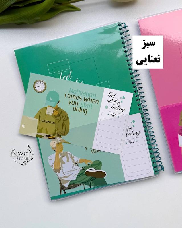 دفتر ۶۰ برگ مجلد جیب دار تین ایجر 