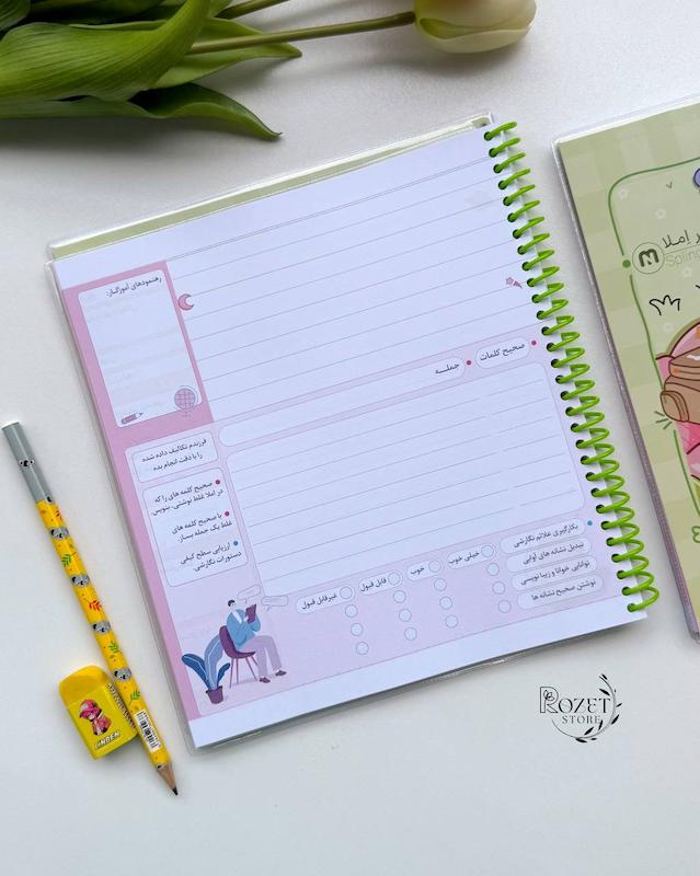 دفتر ۶۰ برگ مجلد خشتی املا ( دیکته )