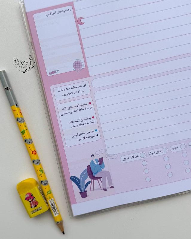 دفتر ۶۰ برگ مجلد خشتی املا ( دیکته )