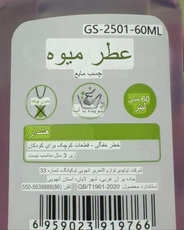چسب مایع رنگی با رایحه میوه برند TOCHAIN