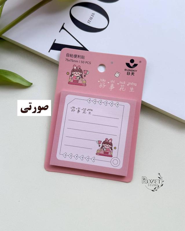 استیک نوت طرح دختر SunSky