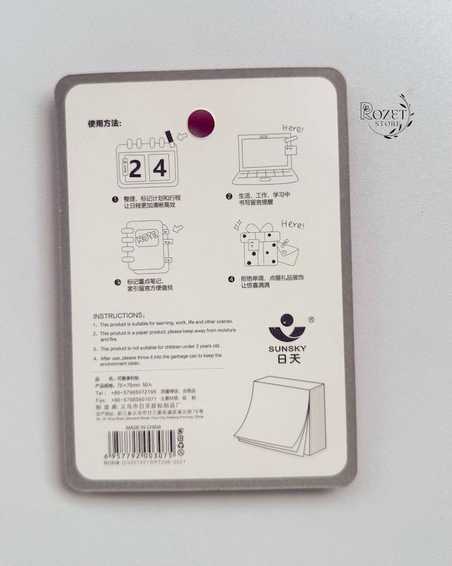 استیک نوت طرح میوه SunSky
