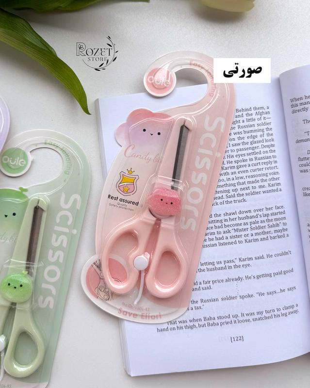 قیچی فانتزی آب نبات Oule 
