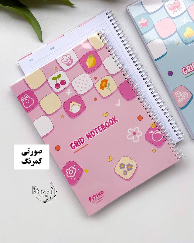 دفتر شطرنجی مجلد ۶۰ برگ Pixel ( نیم سانتی )