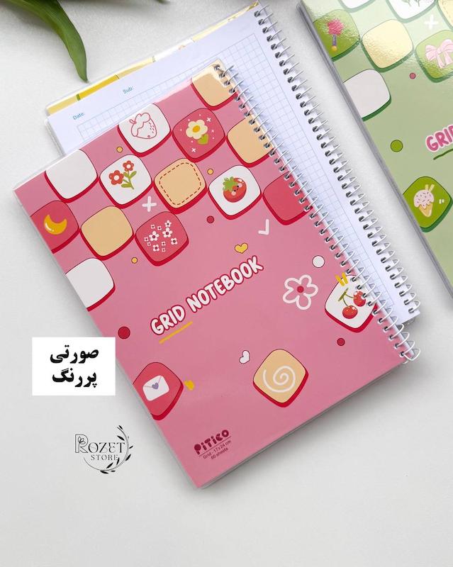 دفتر شطرنجی مجلد ۶۰ برگ Pixel ( نیم سانتی )