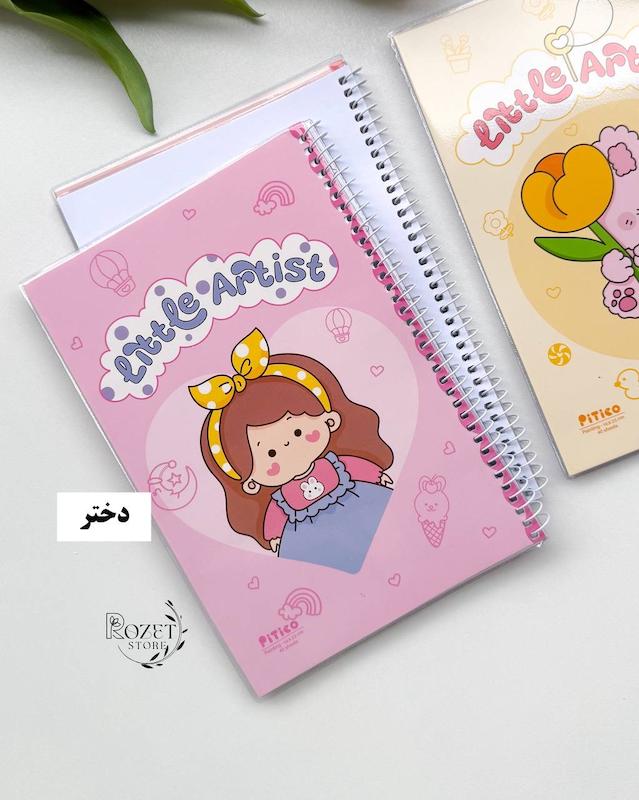 دفتر نقاشی مجلد ۴۰ برگ Little Artist