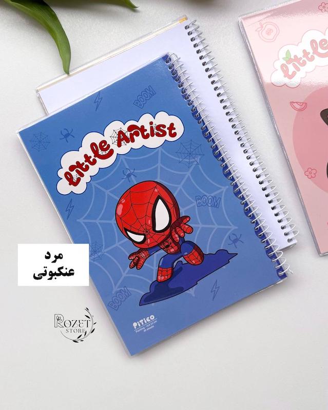 دفتر نقاشی مجلد ۴۰ برگ Little Artist