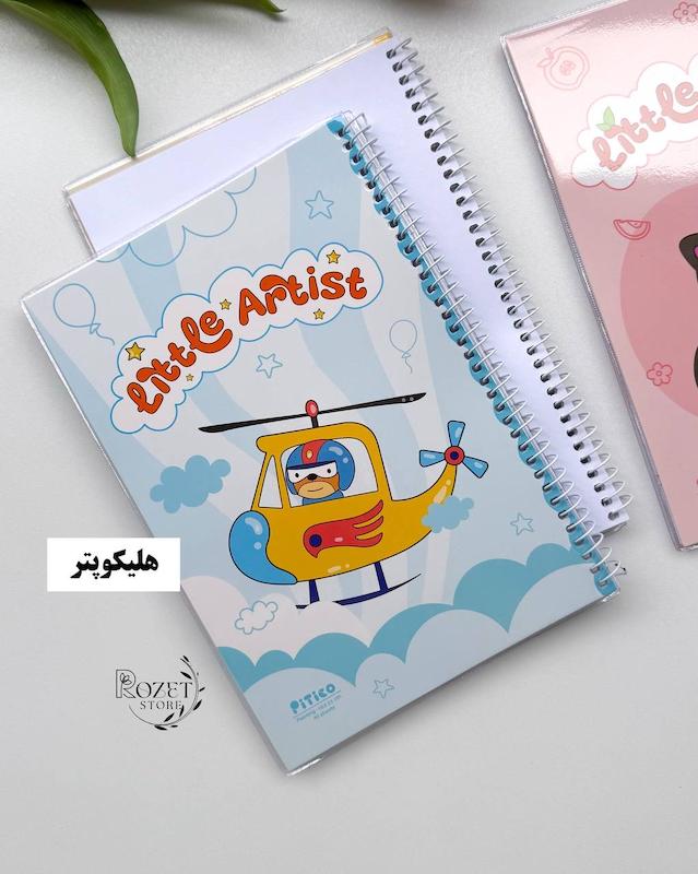 دفتر نقاشی مجلد ۴۰ برگ Little Artist