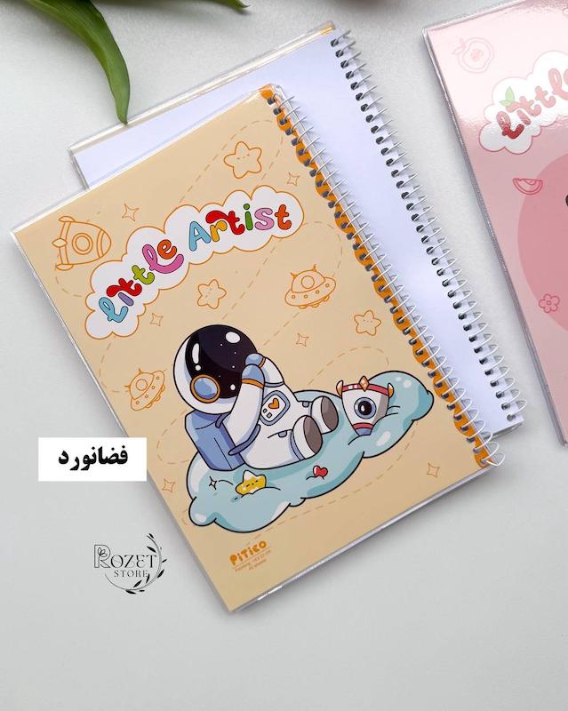 دفتر نقاشی مجلد ۴۰ برگ Little Artist