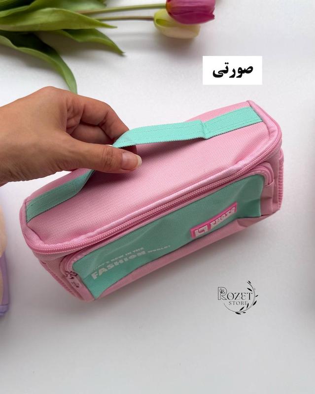 جامدادی دو زیپ صندوقی دسته دار