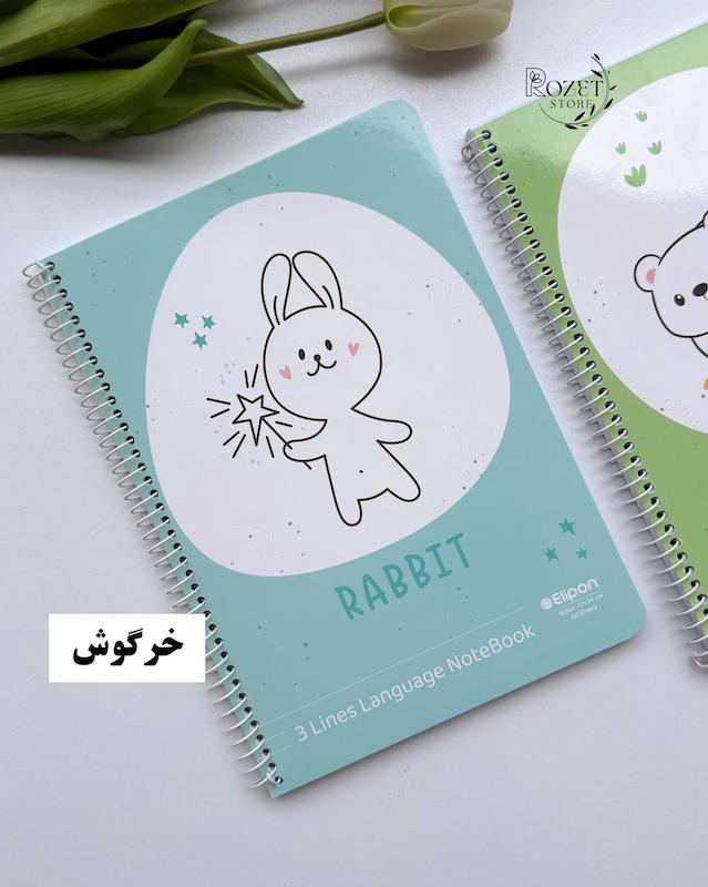 دفتر زبان سه خط ۶۰ برگ الیپون 