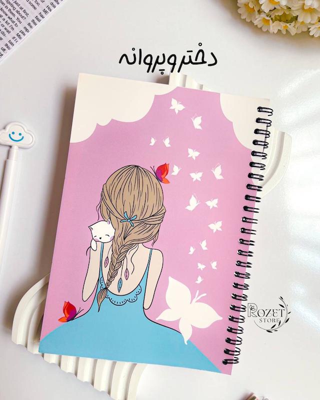 دفتر ۸۰ برگ سیمی خط دار فانتزی 
