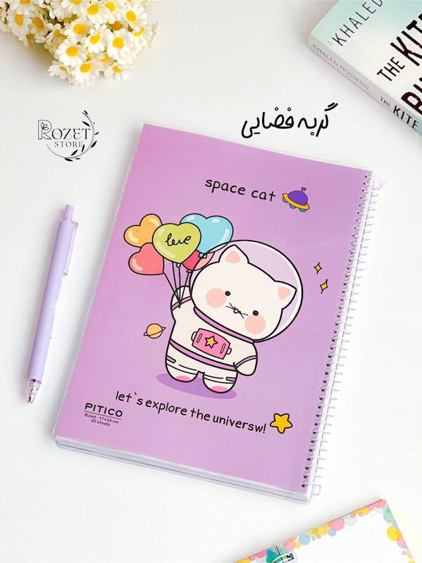دفتر ۸۰ برگ خط دار مجلد فانتزی