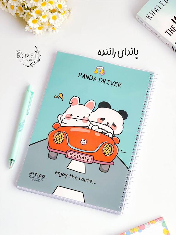 دفتر ۸۰ برگ خط دار مجلد فانتزی
