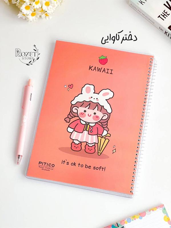 دفتر ۸۰ برگ خط دار مجلد فانتزی
