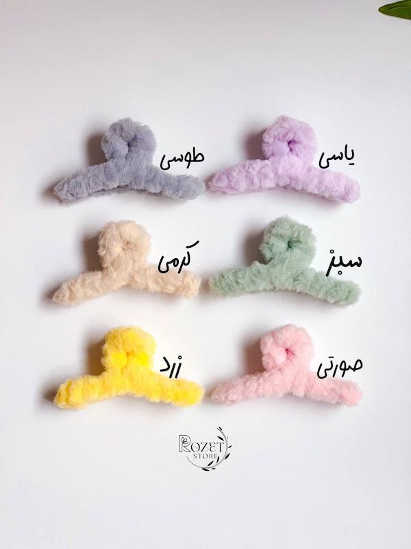 کلیپس مو پشمی رنگی