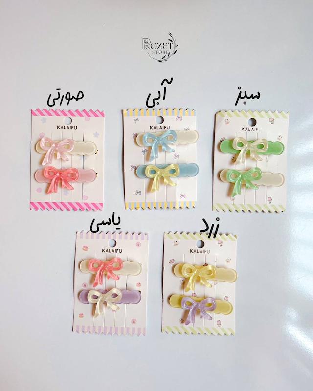گیره مو انبری پاپیون برجسته(پک ۲ عددی)
