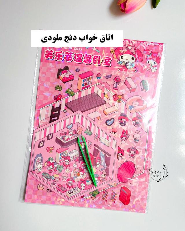 استیکر ۳ بعدی طرح جدید با پنس