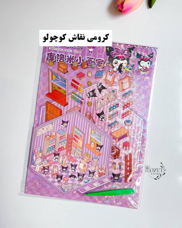 استیکر ۳ بعدی طرح جدید با پنس