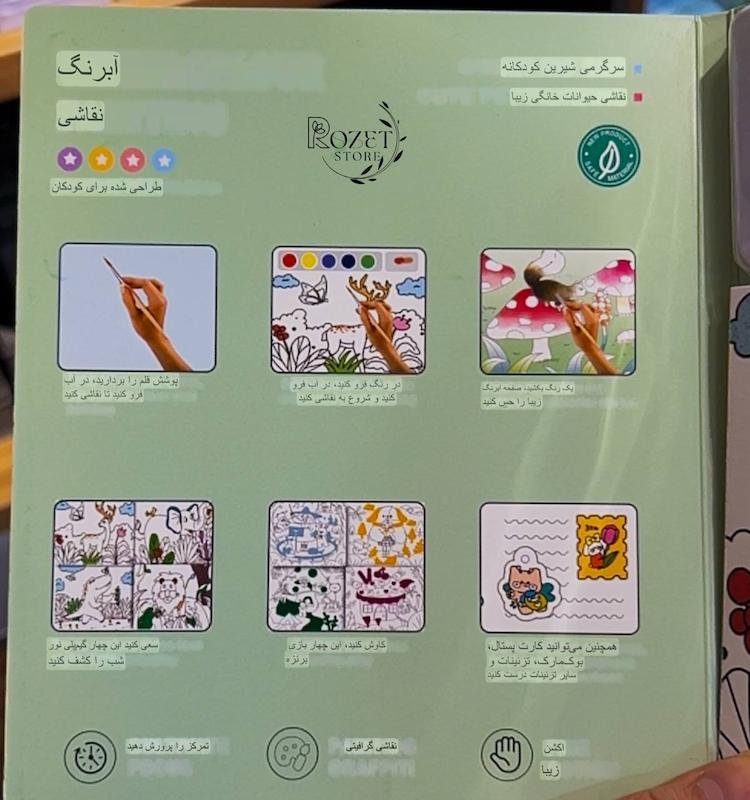 نقاشی آبرنگی جعبه دار کوچک