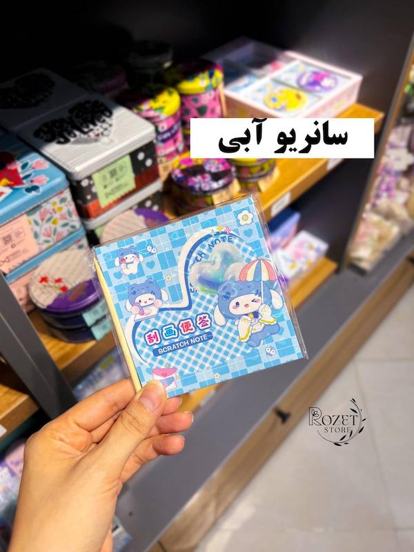 دفترچه نقاشی خراشیدنی