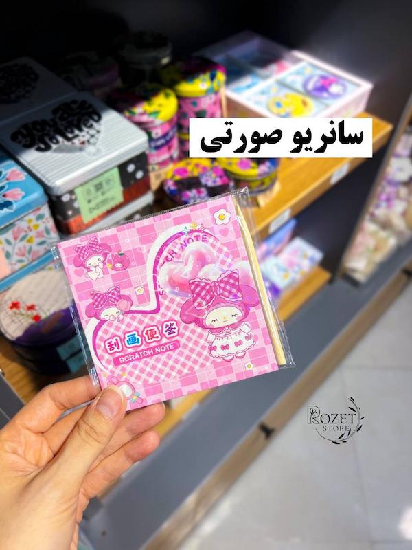 دفترچه نقاشی خراشیدنی