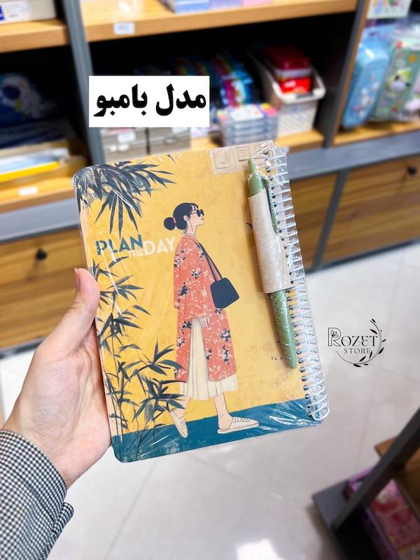 پلنر روزانه به همراه خودکار 
