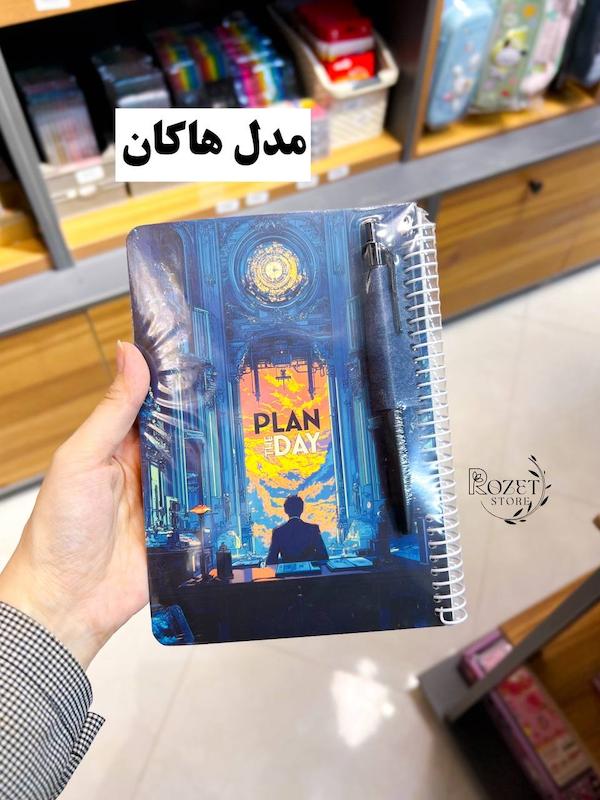 پلنر روزانه به همراه خودکار 