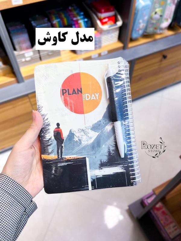 پلنر روزانه به همراه خودکار 