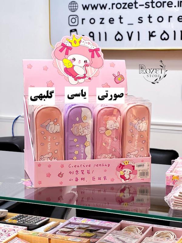جامدادی دوزیپ دخترونه