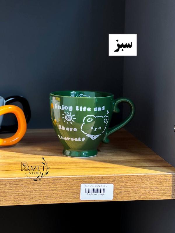 ماگ حیوانات رنگ تیره